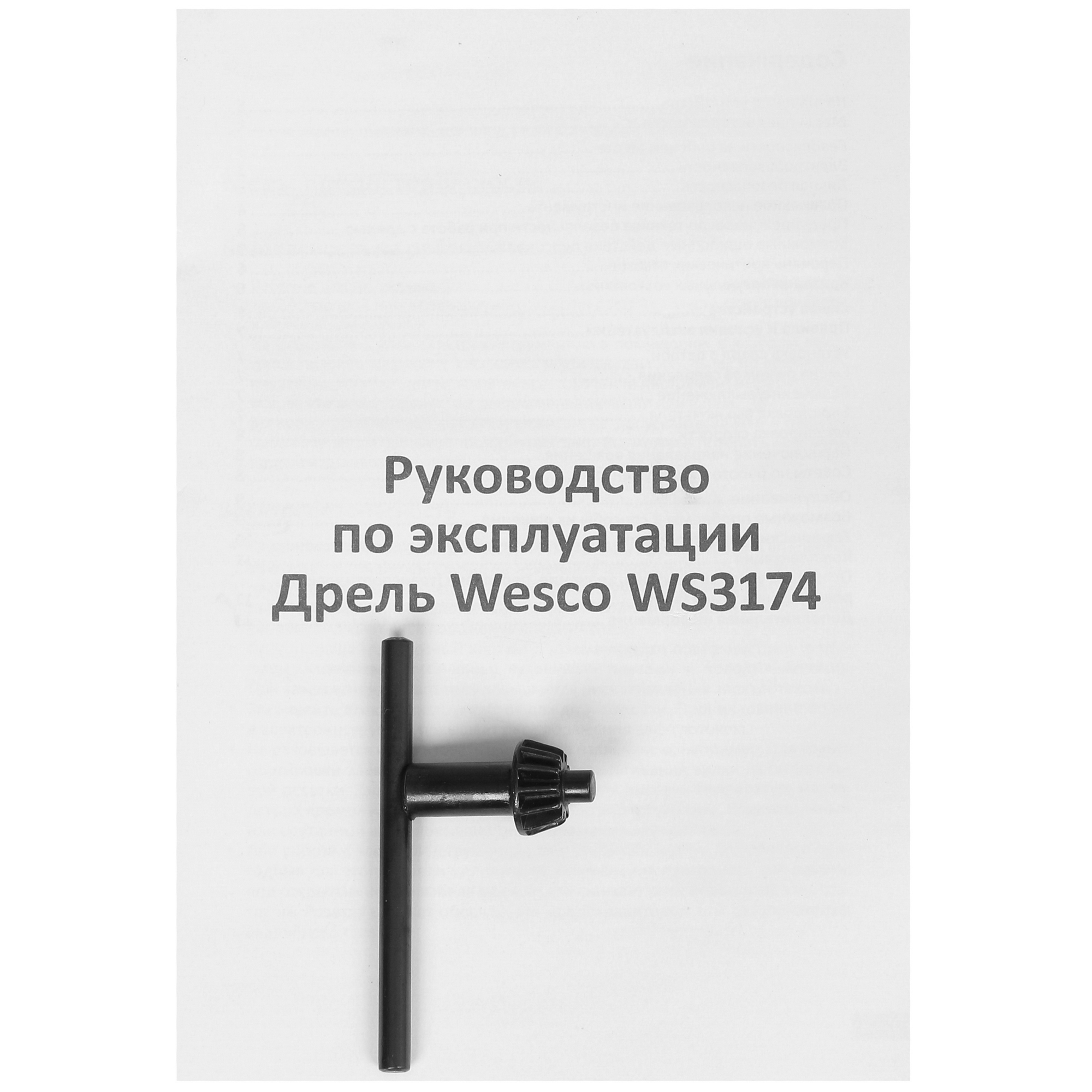 Дрель  Wesco WS3174 5094316 STDN-0099422 - Вид №5