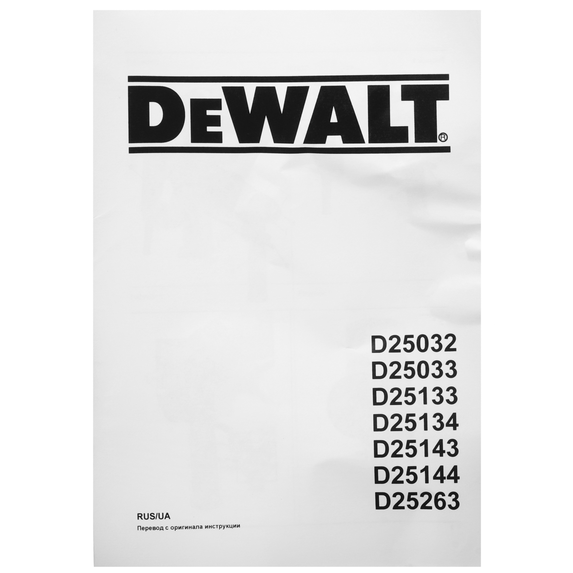 Перфоратор DeWalt D25133K 5437787 STDN-0067639 - Вид №6