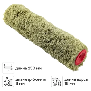 Валик сменный фасадный для водных красок 250 мм Toolberg ворс 18 мм полиакрил под бюгель 8 мм