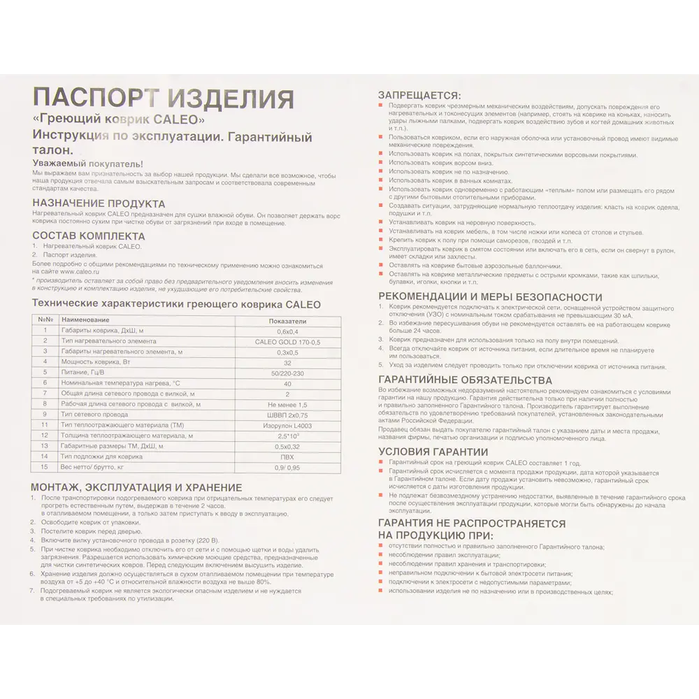 Коврик с подогревом Caleo 40х60 см 32 Вт цвет серый STLM-2139666 - Вид №3