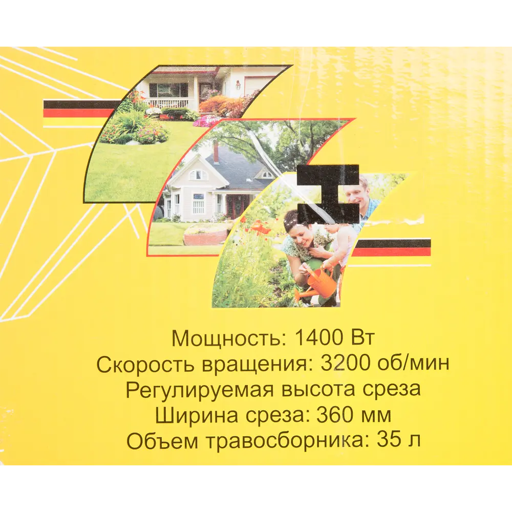 Газонокосилка электрическая Huter ELM-1400Т, 1400 Вт, 38 см STLM-2023348 - Вид №6
