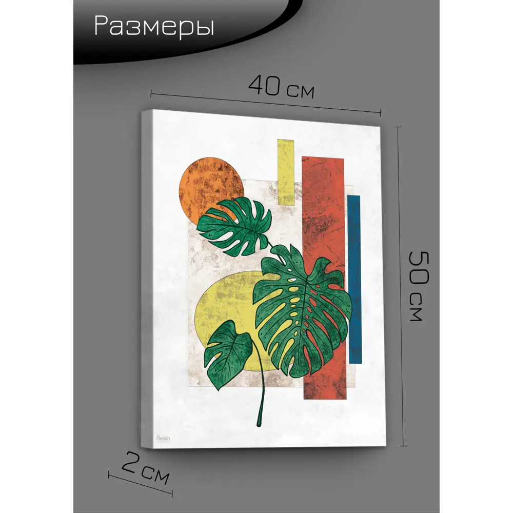 Картина на холсте Минимализм 3 40x50 см FBRUSH STLM-2080072 - Вид №7