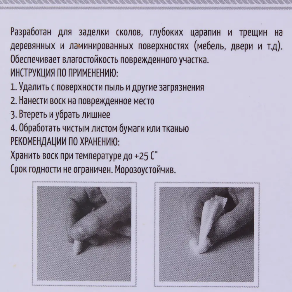 Карандаш восковой для реставрации трещин белое масло ARCHIMEDES STLM-2152139 - Вид №2