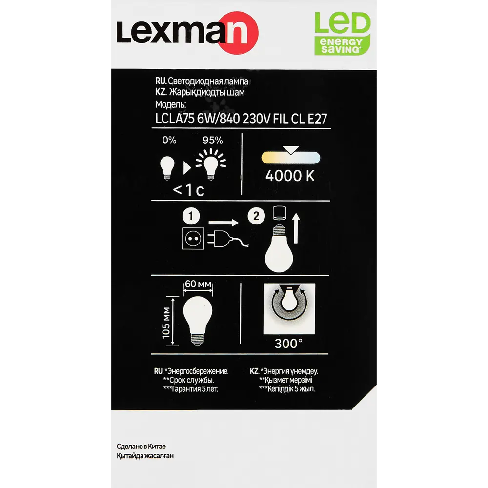 LEXMAN Светодиодная лампа E27 прозрачная груша 6Вт нейтральный свет 82991630 STLM-0910493 - Вид №4