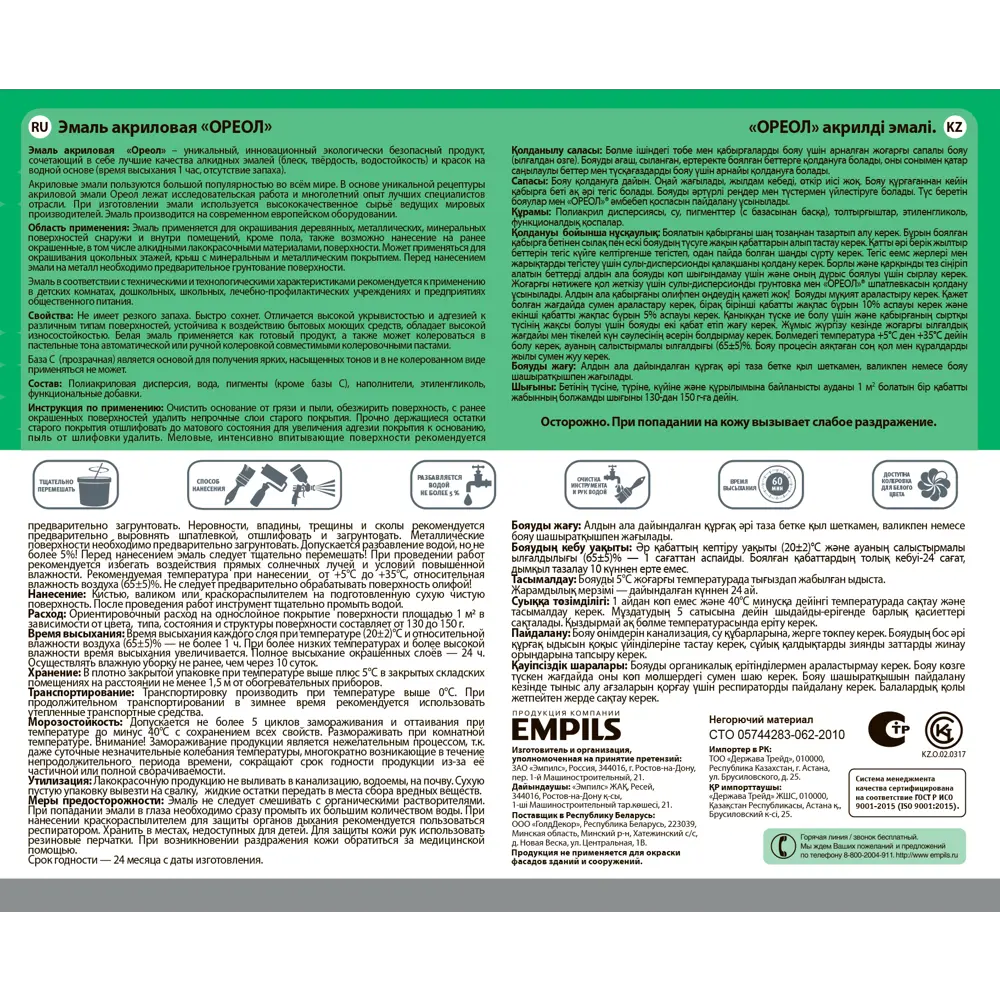 Эмаль универсальная Ореол матовая цвет серый 3 кг STLM-2082620 - Вид №3