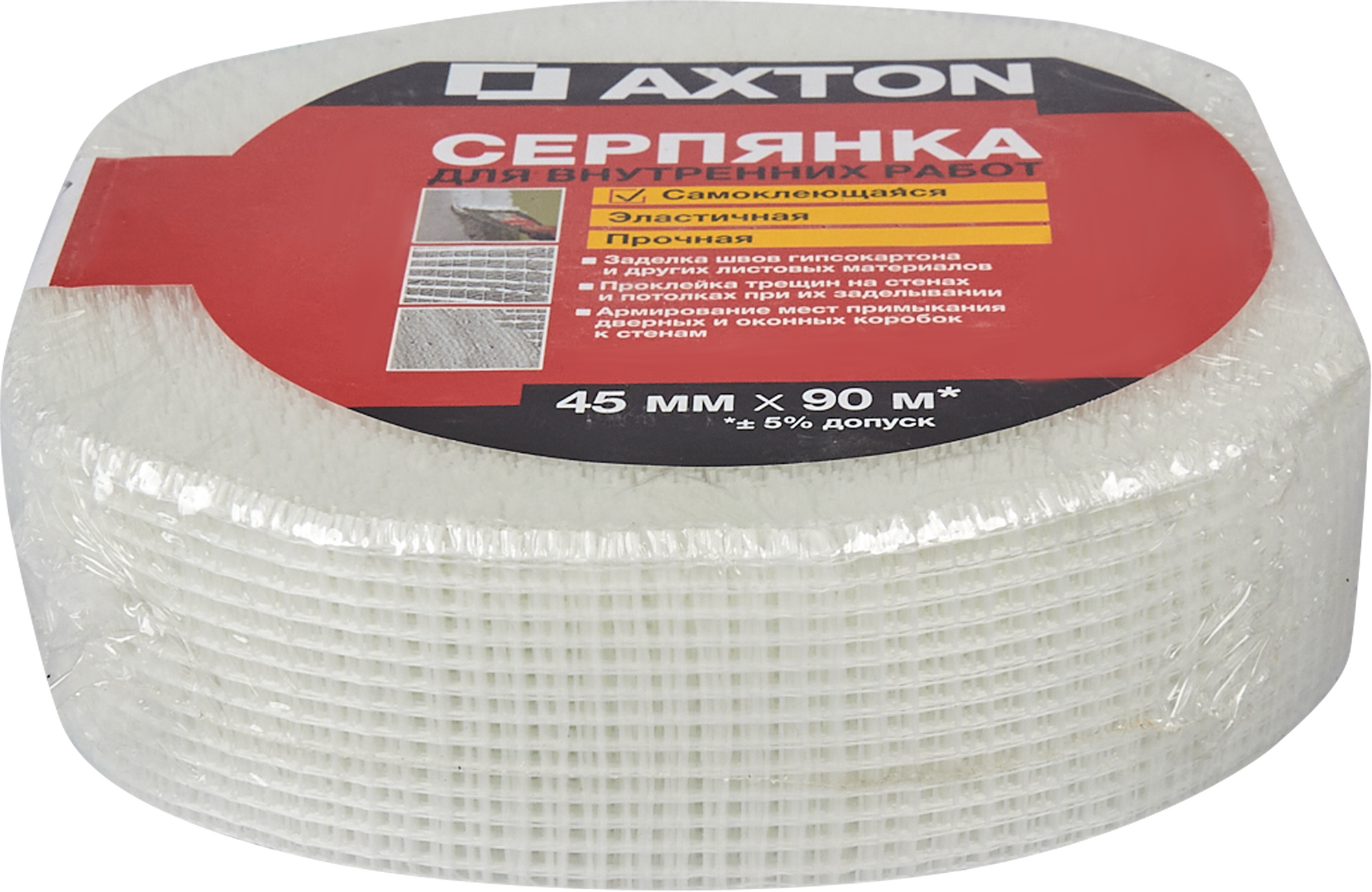 82979883 Серпянка 45 мм х 90 м STLM-0038444 AXTON  - Вид №3