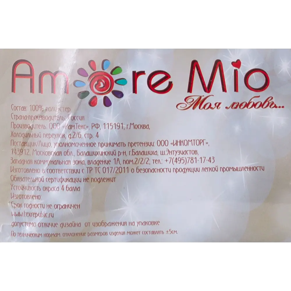 Штора на ленте, 200х300 см, жаккард, цвет бежевый AMORE MIO STLM-2185657 - Вид №6