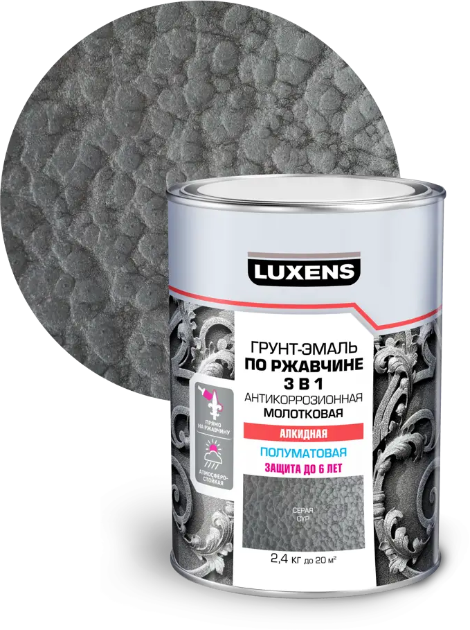 Грунт-эмаль Luxens 3 в 1 молотковая - защита металла с эффектом чеканки 85196261
