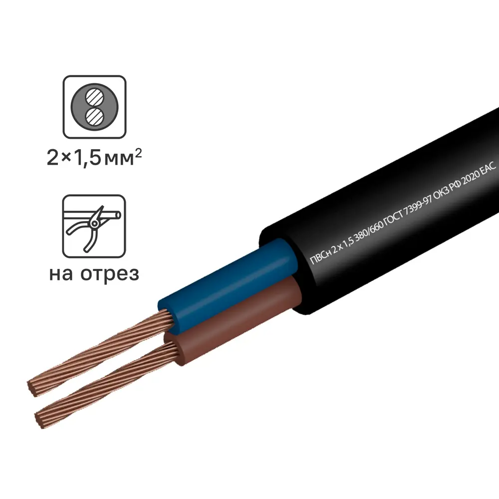 Кабель ГОСТОК КГ 2x1.5 для внутренних и наружных работ 82771129 STLM-1562985