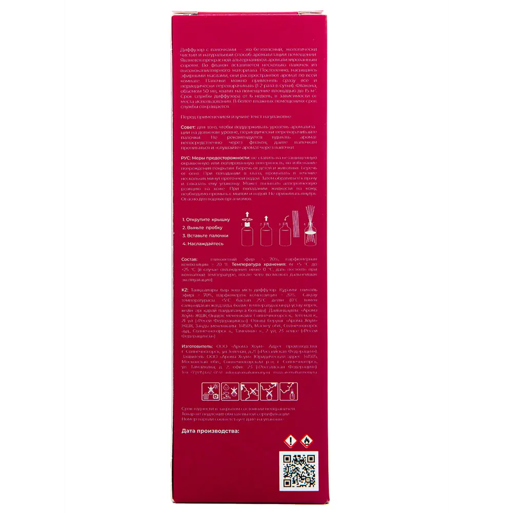 Ароматический диффузор Aroma Harmony Orchid 50 мл 84999537 STLM-2109593  - Вид №5