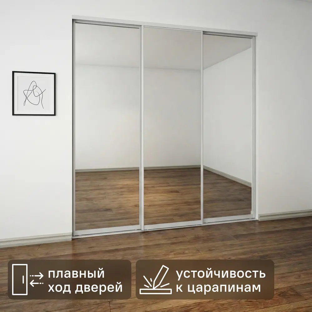 Дверь-купе KONSENSA 255.5x90.4 см с зеркалом профиль матовое серебро STLM-2185799