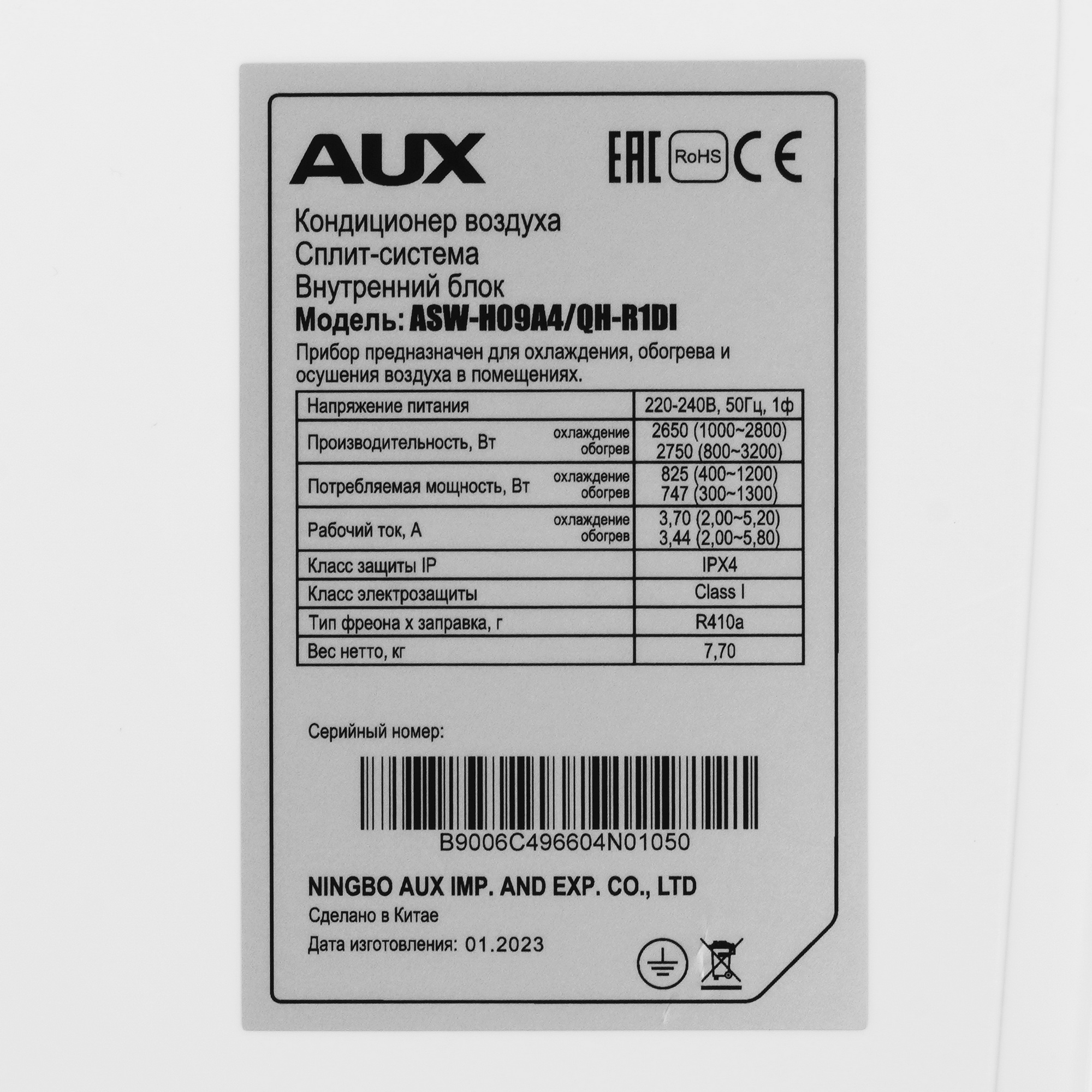 9986489 Кондиционер настенный сплит-система AUX ASW-H09A4/QH-R1DI/AS-H09A4/QH-R1DI белый STDN-0012421 - Вид №3