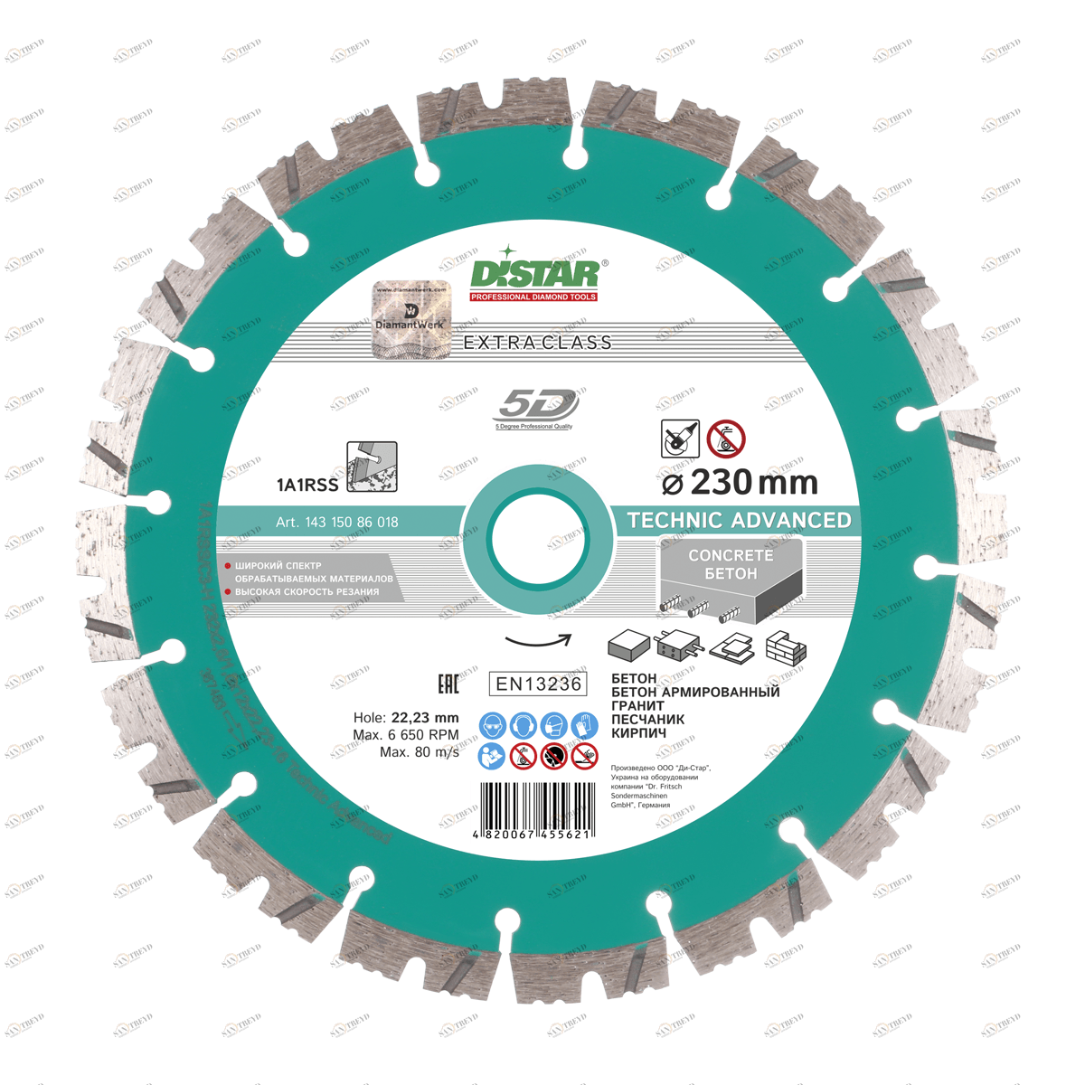 Диск алмазный Distar 1A1R RSS-C3 125мм Technic Advansed 12866