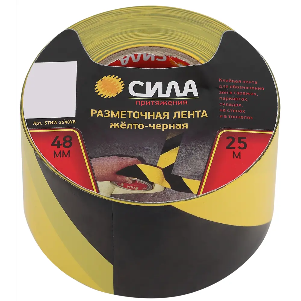 Лента маркировочная 0.48x25 м цвет жёлто-чёрный Santreyd STLM-2168810 - Вид №1