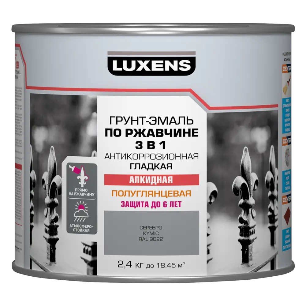 Грунт-эмаль по ржавчине 3в1 Luxens цвет серебро 2.4 кг STLM-2000899 - Вид №1