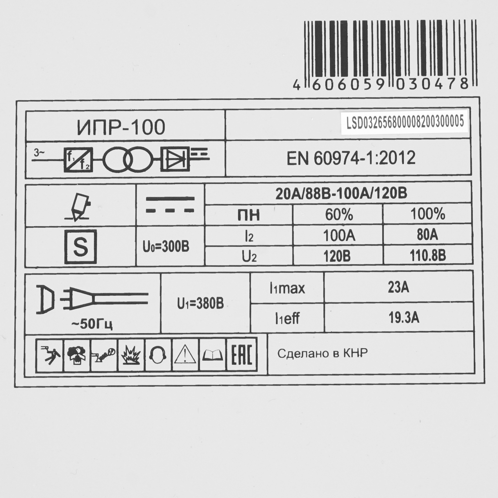 Плазменный резак Ресанта ИПР-100 5308439 STDN-0008020 - Вид №5