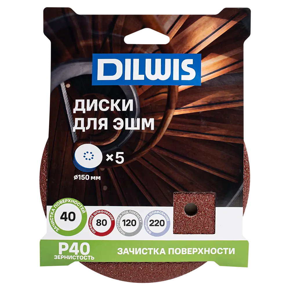Круг шлифовальный DILWIS P40 150 мм, 5 шт STLM-2005856 - Вид №2