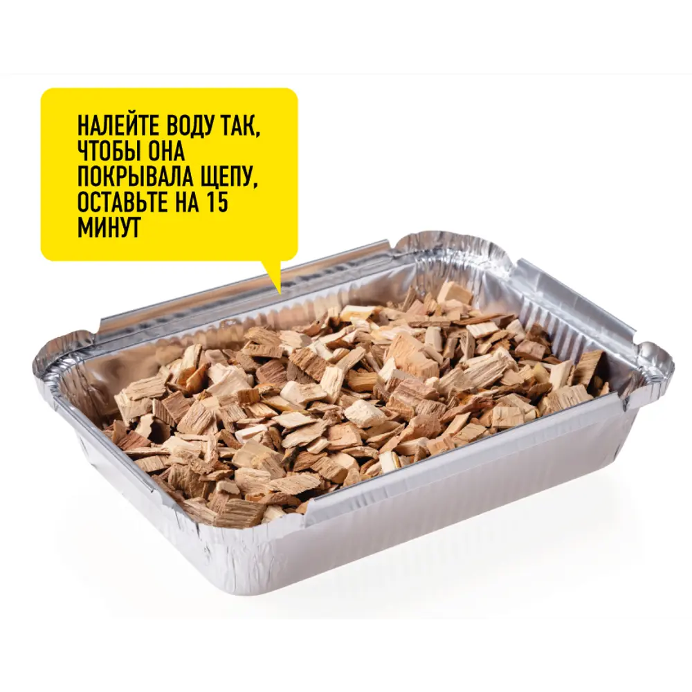 Щепа для копчения Forester яблоня/дуб 175 г Santreyd STLM-2134700 - Вид №2