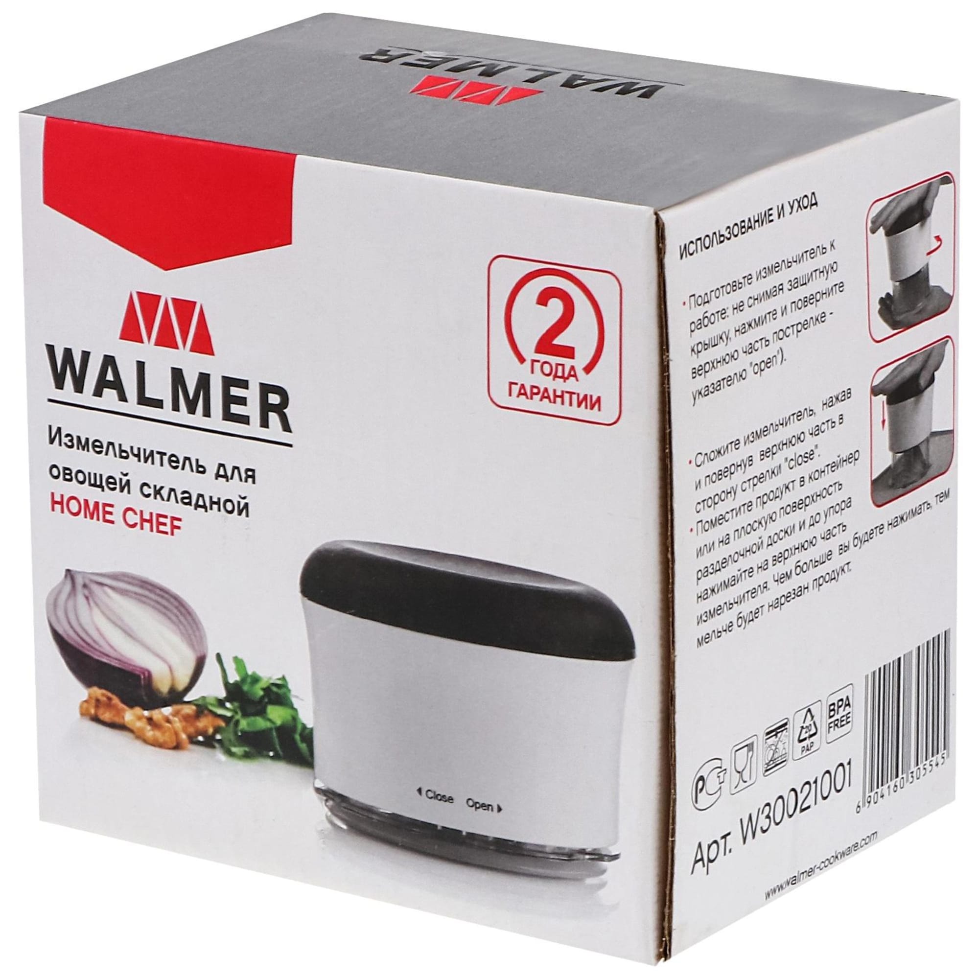 93764037 Измельчитель для овощей Home Chef W30021001 WALMER  - Вид №1