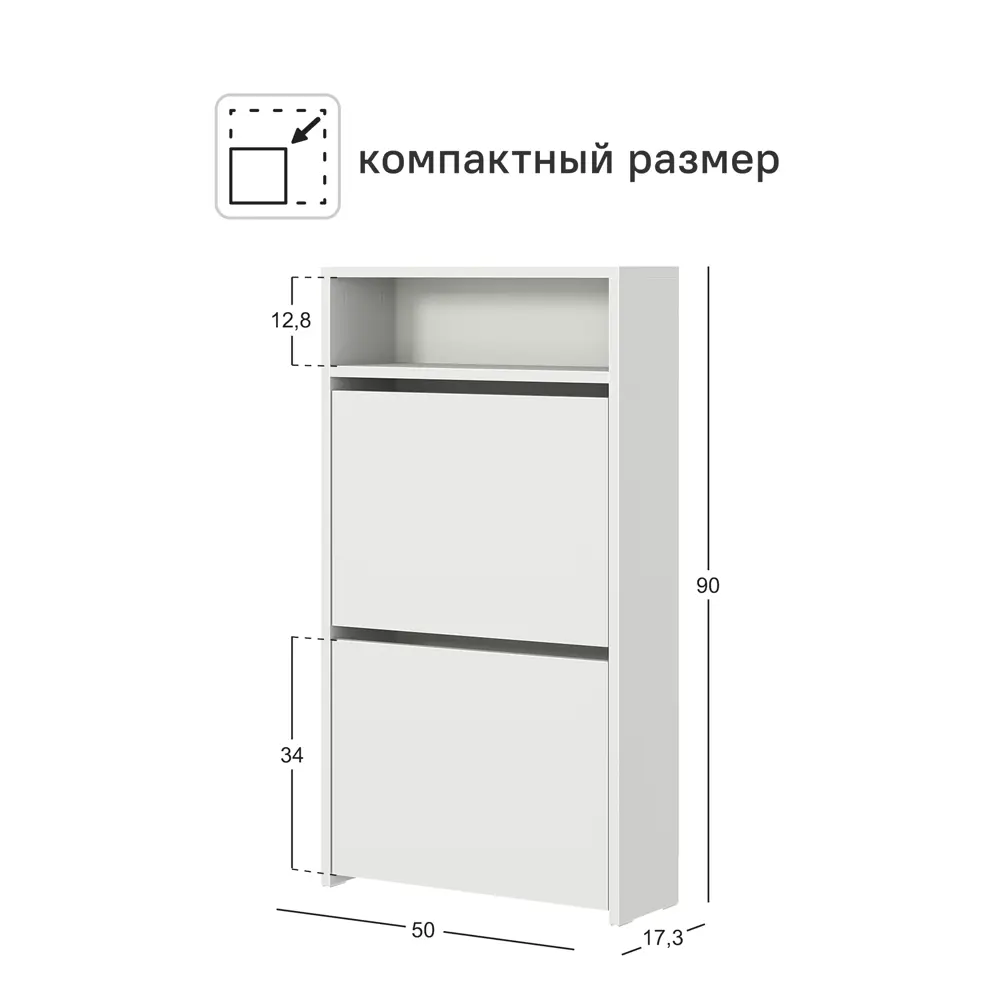 Шкаф для обуви 50x90x17.3 см 2 ящика ЛДСП цвет белый Santreyd STLM-2056112 - Вид №3