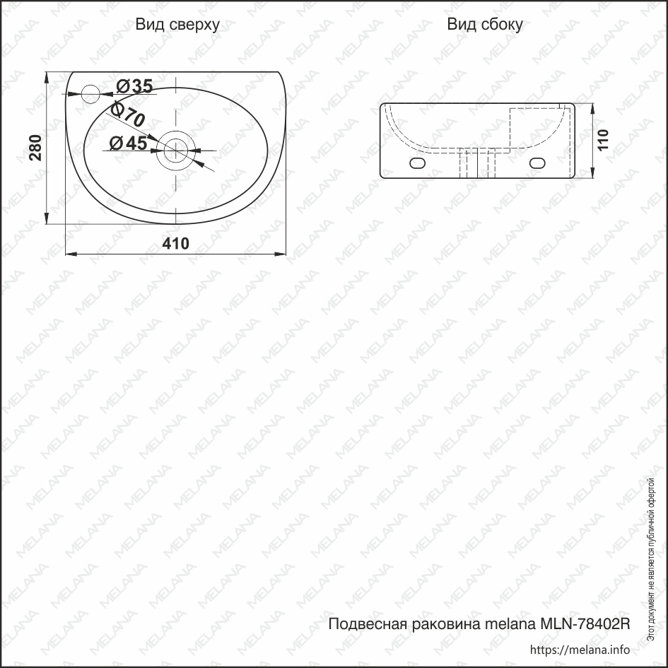 Раковина MELANA MLN-78402R 78402R-805 - Вид №1
