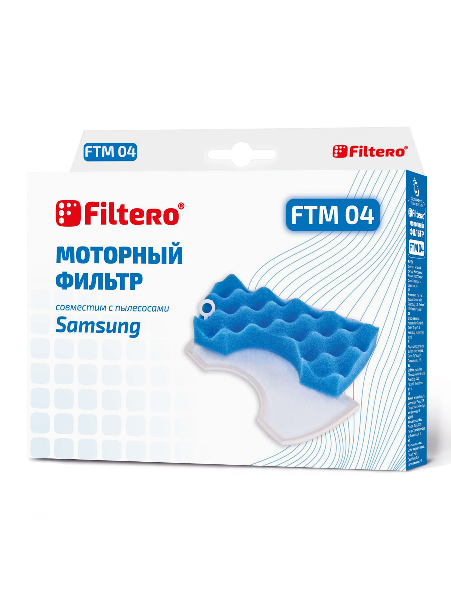6678570 Комплект фильтров Filtero FTM 04 STDN-0041534 - Вид №1