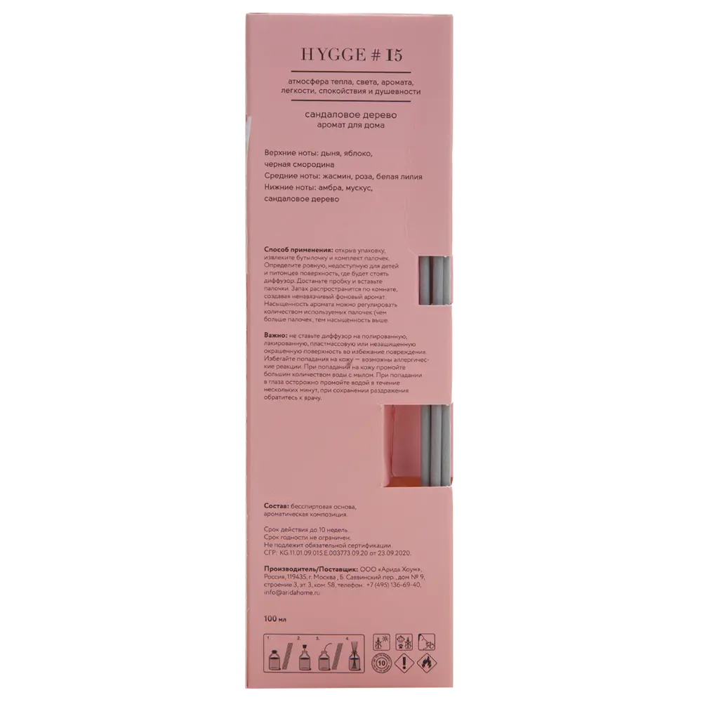 ARIDA HOME Диффузор Hygge #15 с ароматом сандалового дерева 89144902 STLM-0079081 - Вид №6