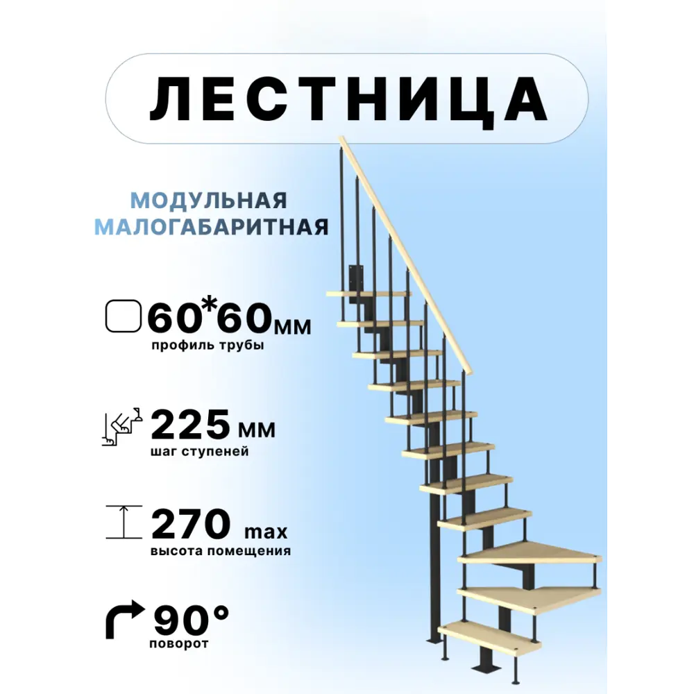 Модульная лестница поворотная 90° Лесенка стальная Квадро STLM-2069286 - Вид №1