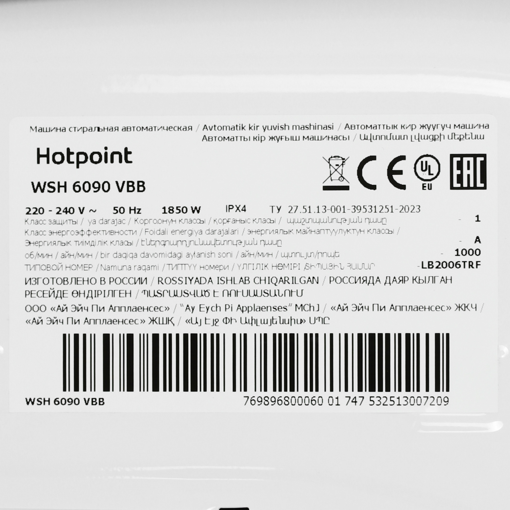 9136922 Стиральная машина Hotpoint WSH 6090 VBB белый STDN-0080864 - Вид №8