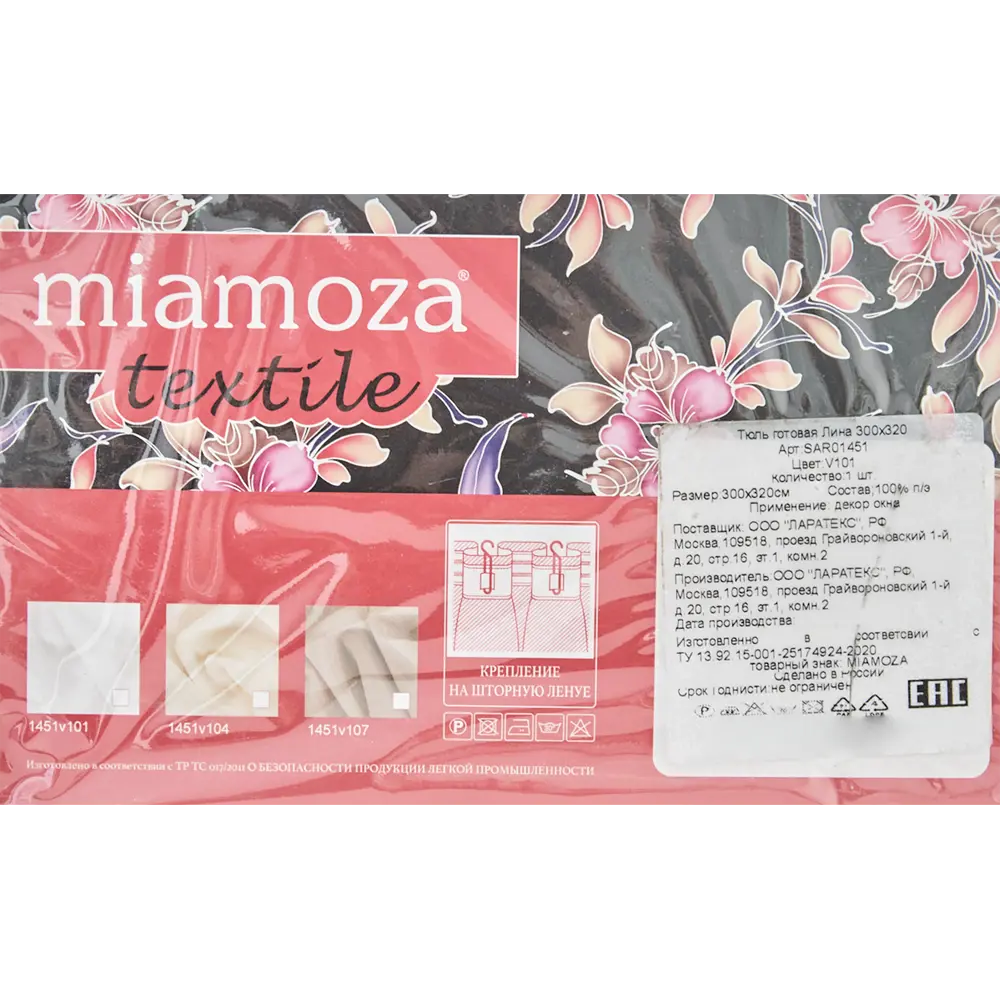 Тюль на ленте «Лина» 300x320 см цвет белый MIAMOZA STLM-2092475 - Вид №7