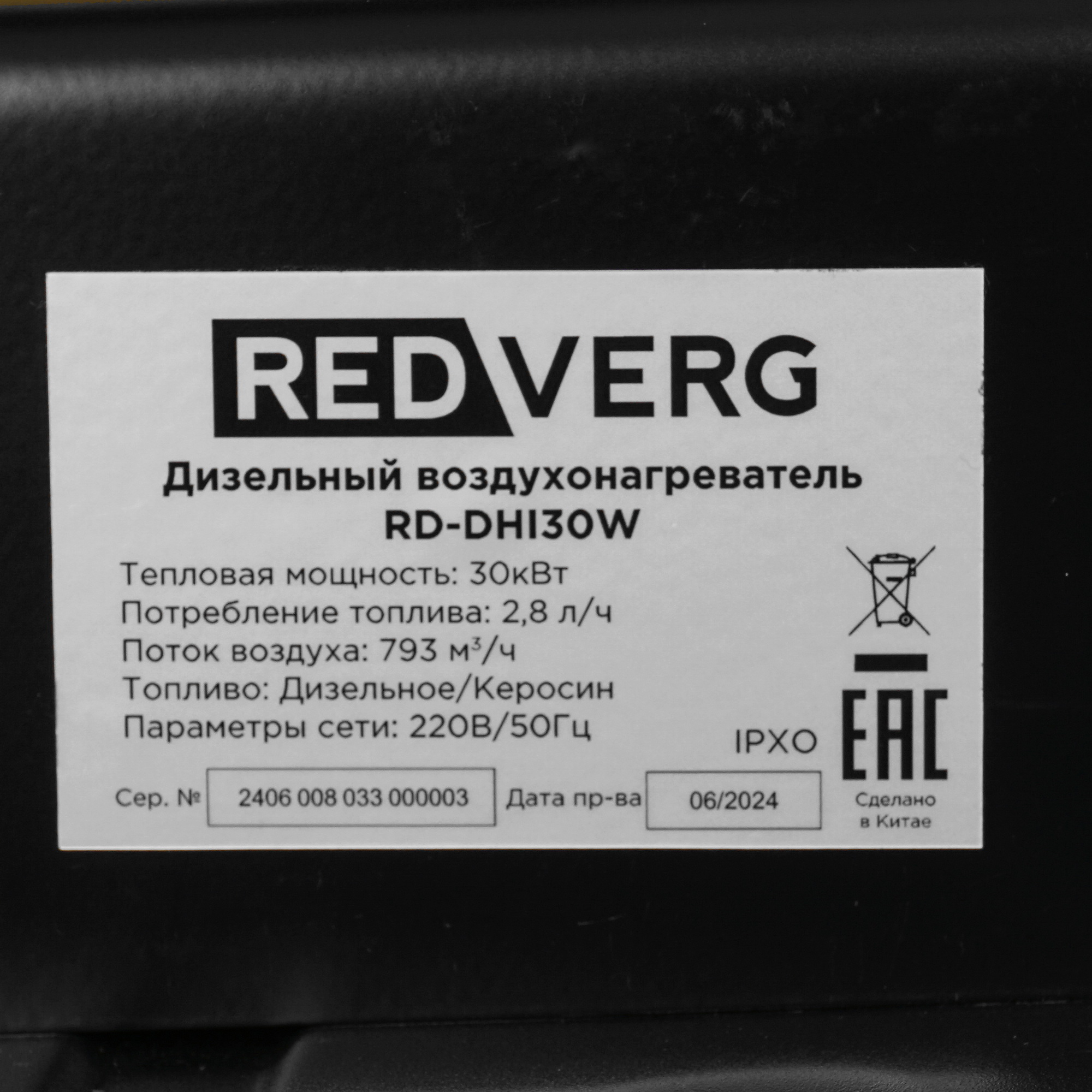 9154671 Тепловая пушка дизельная RedVerg RD-DHI30W STDN-0133722 - Вид №5