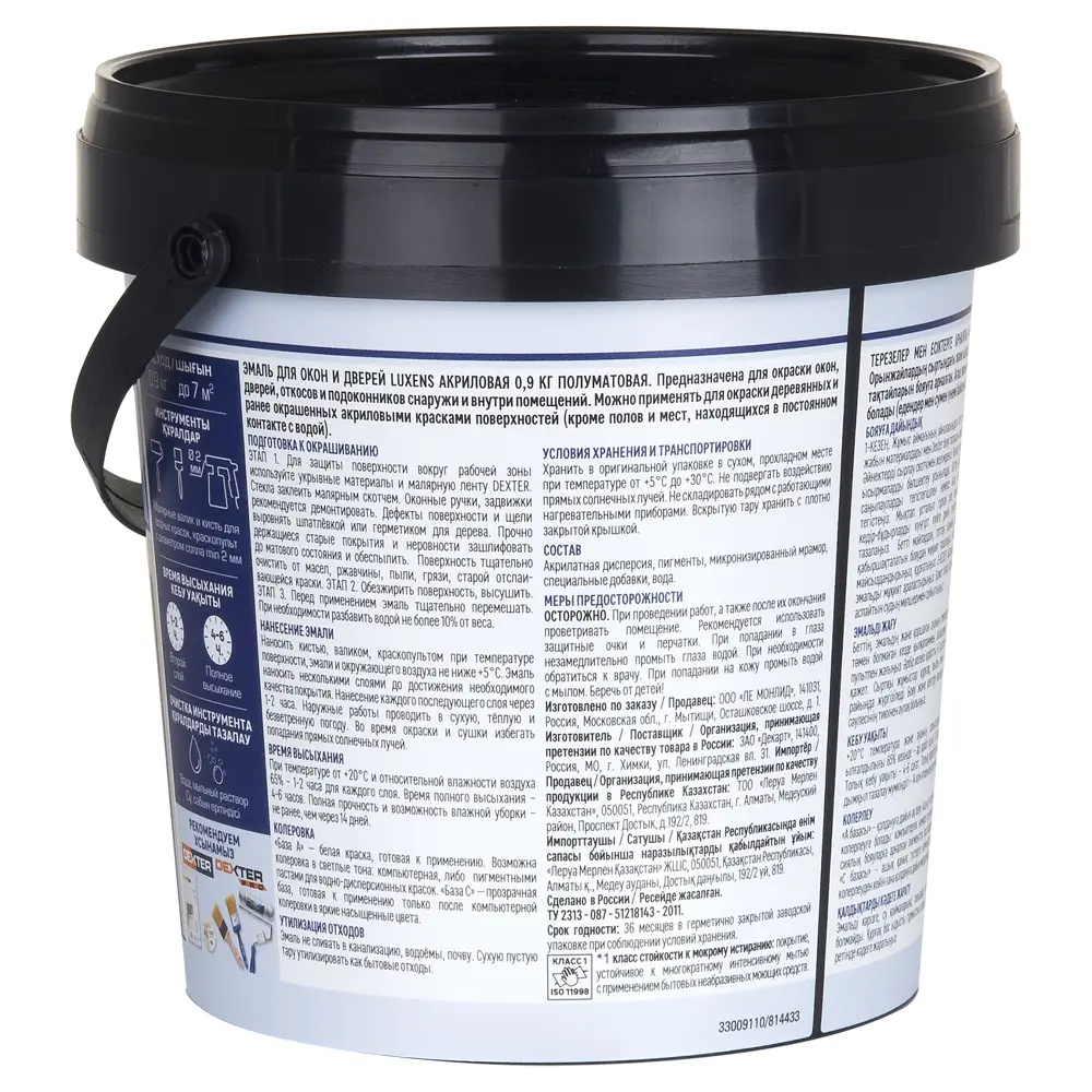 Эмаль для окон и дверей LUXENS полуматовая прозрачная 0.9 кг 89345660 STLM-1452204 - Вид №1