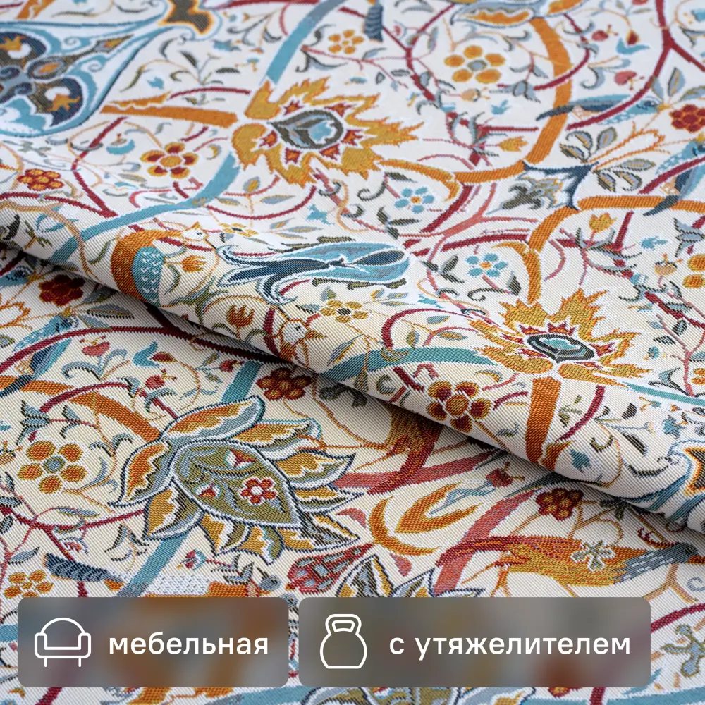 Santreyd Тайный сад - гобеленовая ткань для штор оранжевого цвета 86550208 STLM-0070019