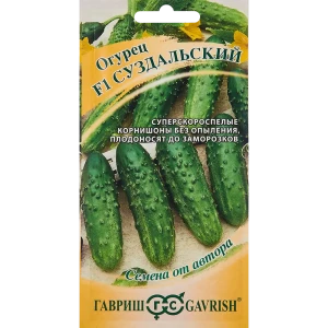 Семена овощей Гавриш огурец Суздальский 10 шт.