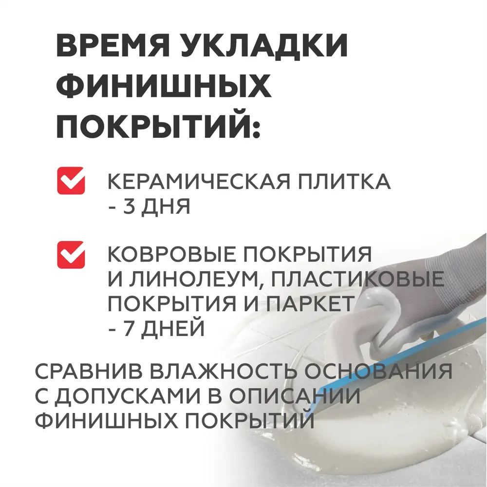 Ровнитель (наливной пол) Plitonit Р Экспресс быстротвердеющий 20 кг STLM-2195034 - Вид №6