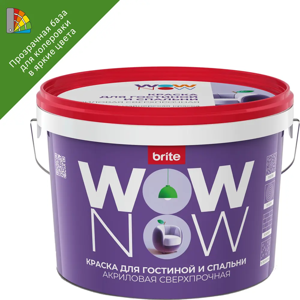 WOW NOW База для колеровки стен матовая прозрачная 2.5 л 82928882
