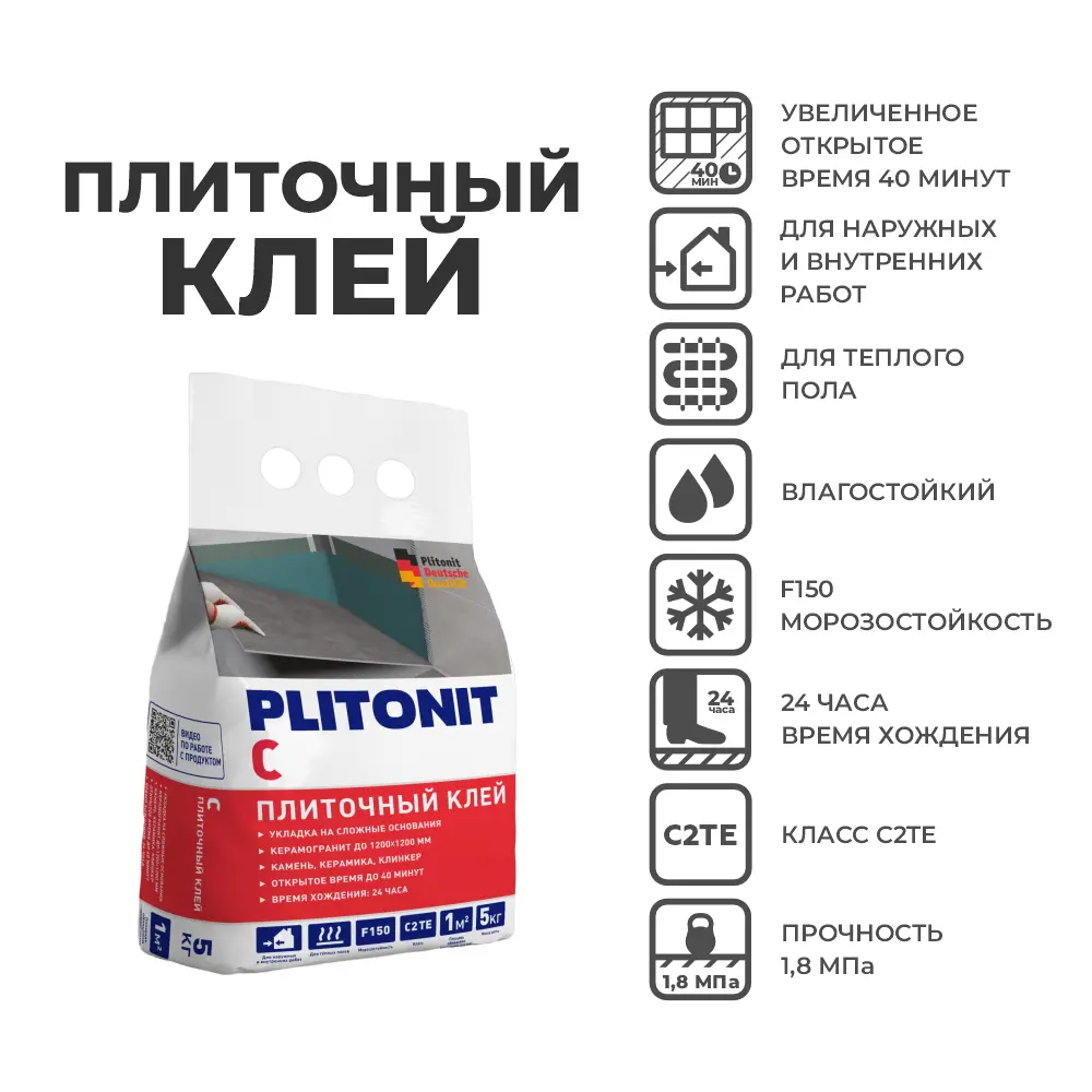 Клей Plitonit С C2TE 5 кг STLM-2056904 - Вид №3