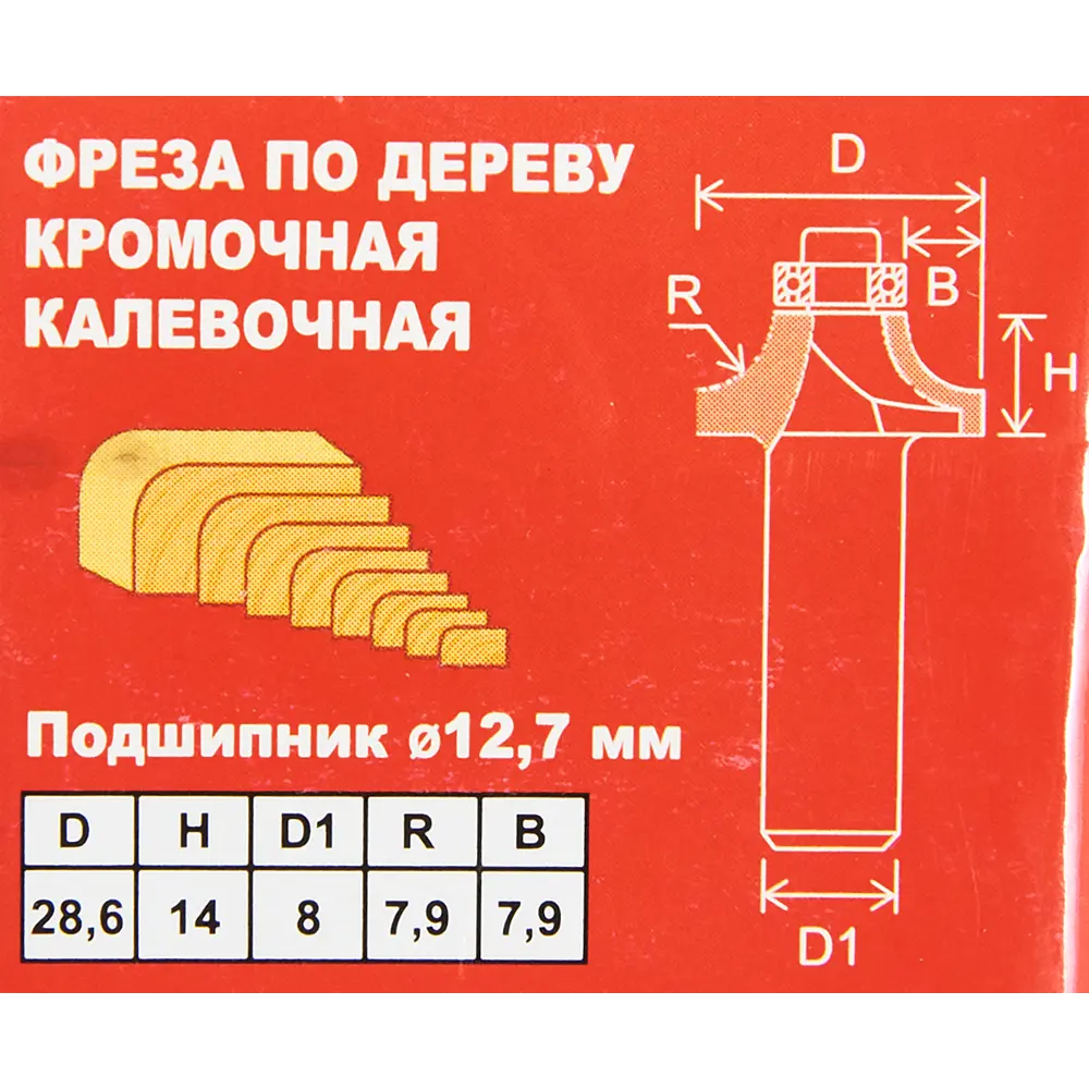 Фреза калевочная Santreyd для закругления кромок дерева 28.6×14 мм 85635474 STLM-0064844 - Вид №3