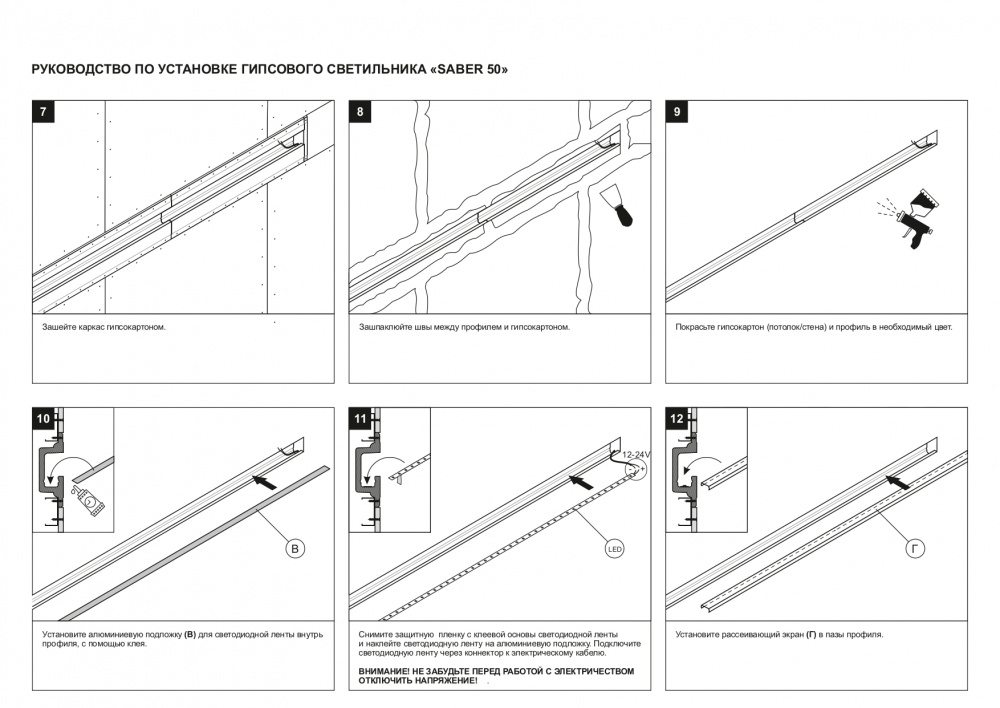 SN 311 Торцевые элементы (заглушки) для Stellanova SABER 50  - Вид №5
