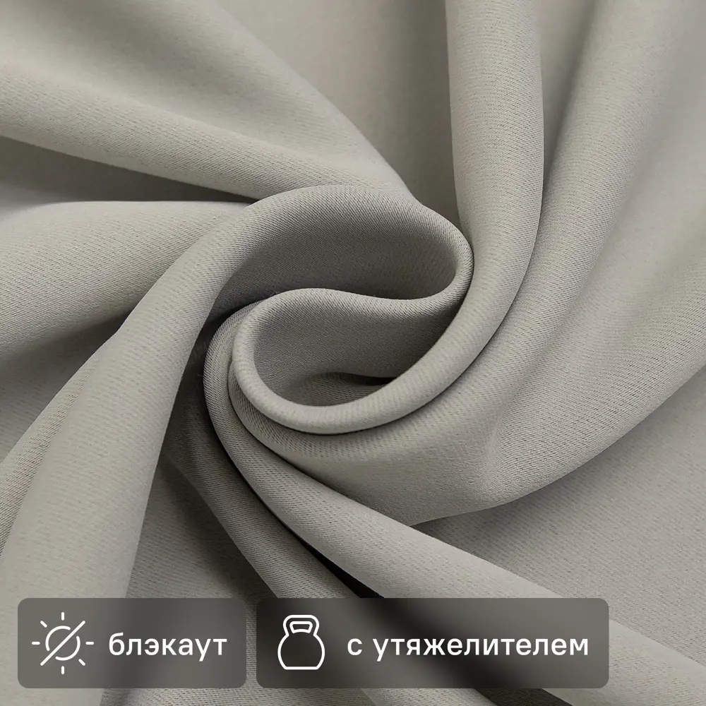 Ткань Santreyd блэкаут для штор серо-коричневая 280 см 89335485 STLM-1020700