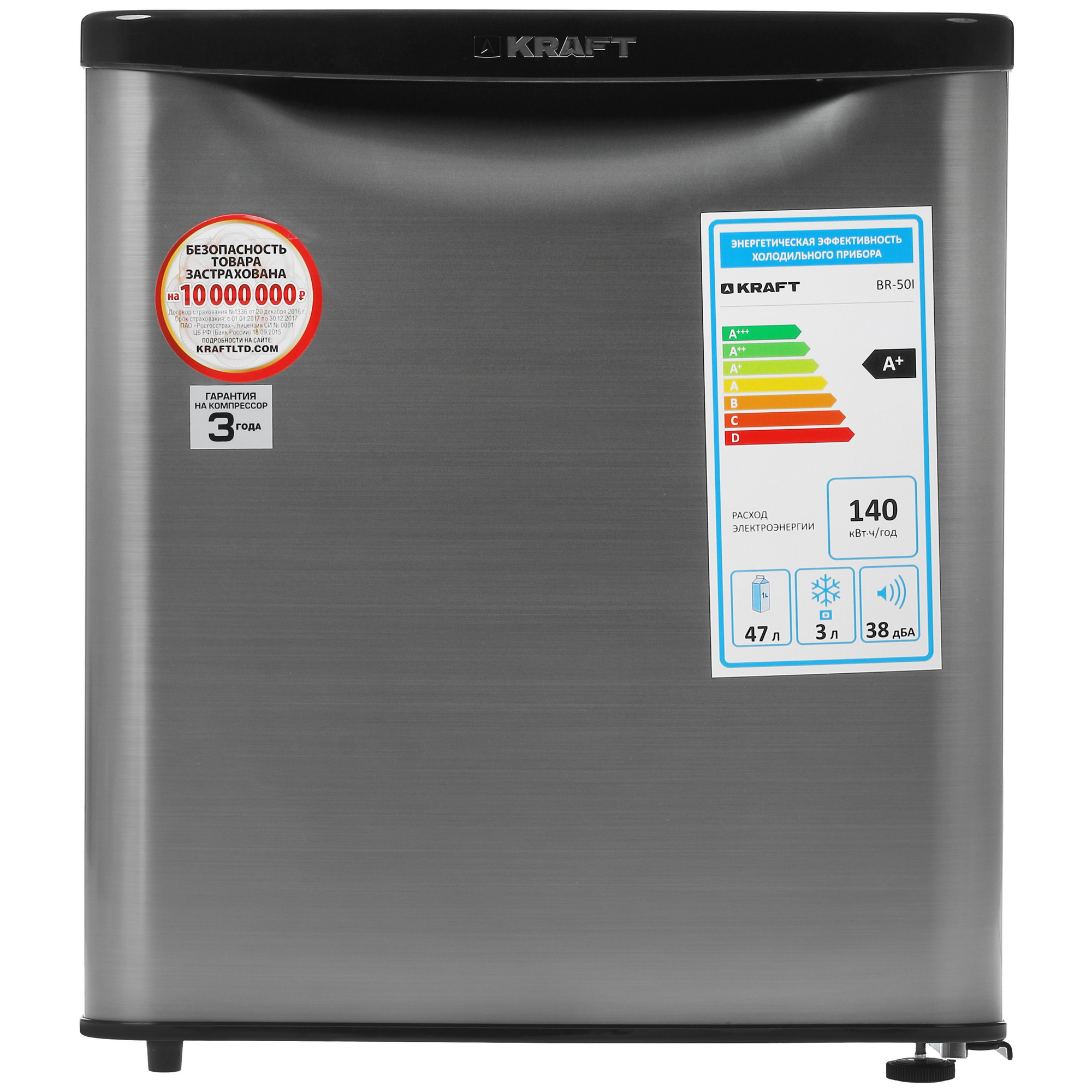 1109741 Холодильник компактный   KRAFT BR-50I серебристый STDN-0052187 - Вид №2