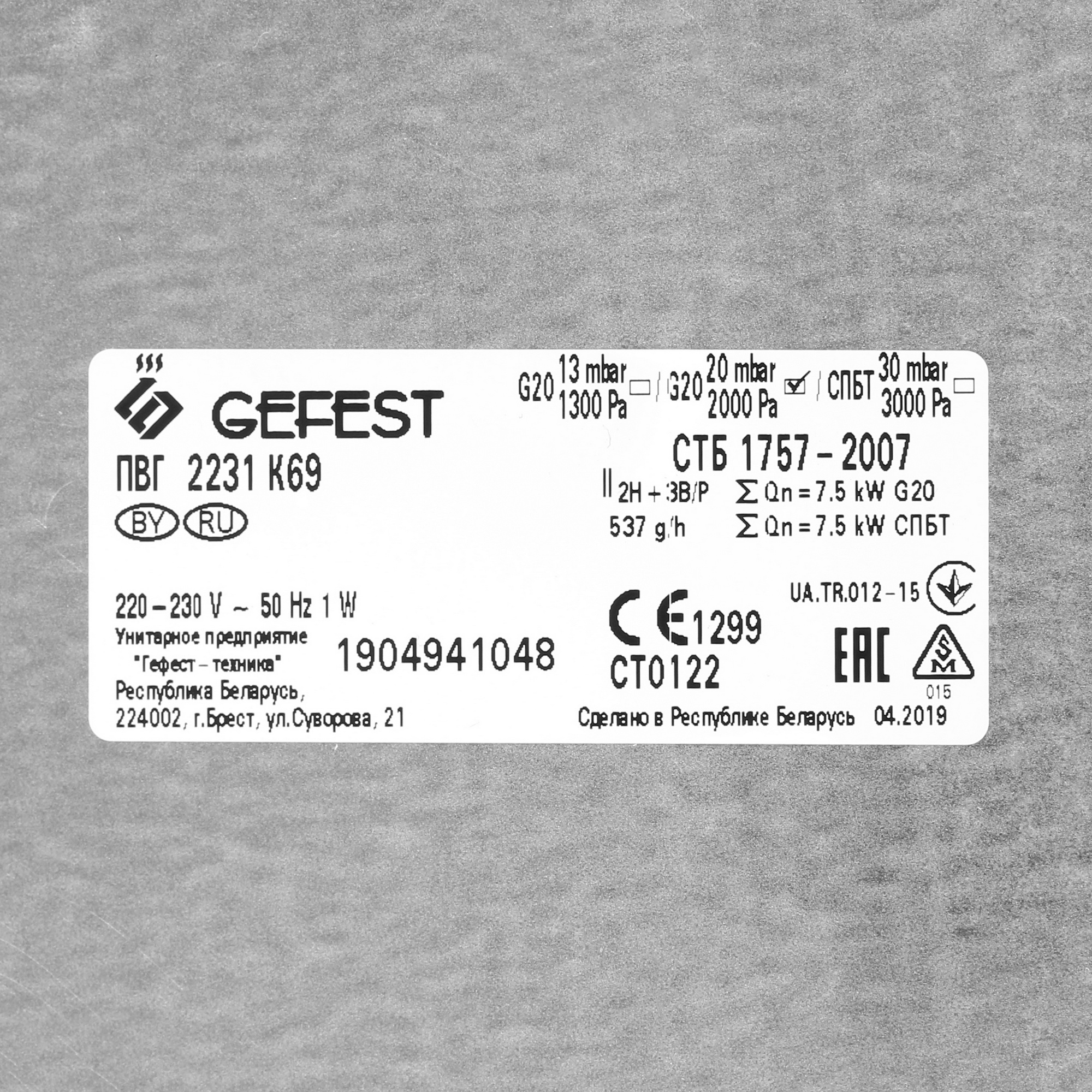 1611451 Газовая варочная поверхность Gefest ПВГ 2231 К69 STDN-0084259 - Вид №4