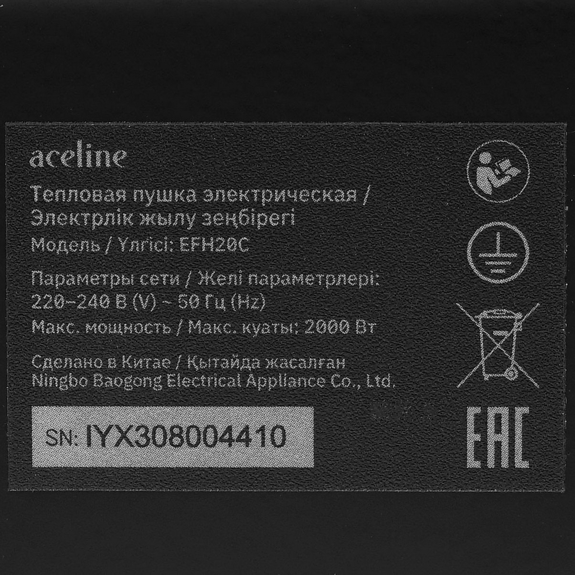 5400768 Тепловая пушка электрическая Aceline EFH20C STDN-0120367 - Вид №5