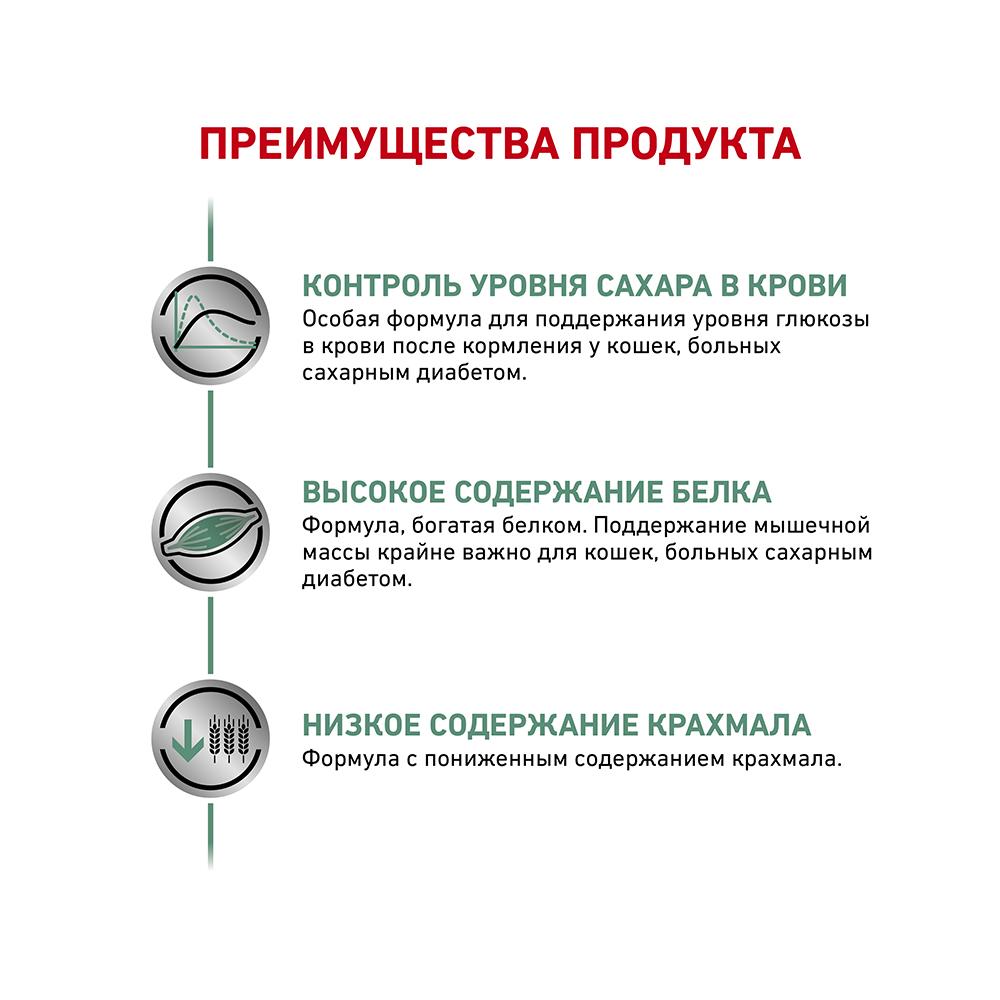 Т0023145 Корм для кошек Vet Diet Diabetic DS46 при сахарном диабете, птица сух. 400г ROYAL CANIN  - Вид №4