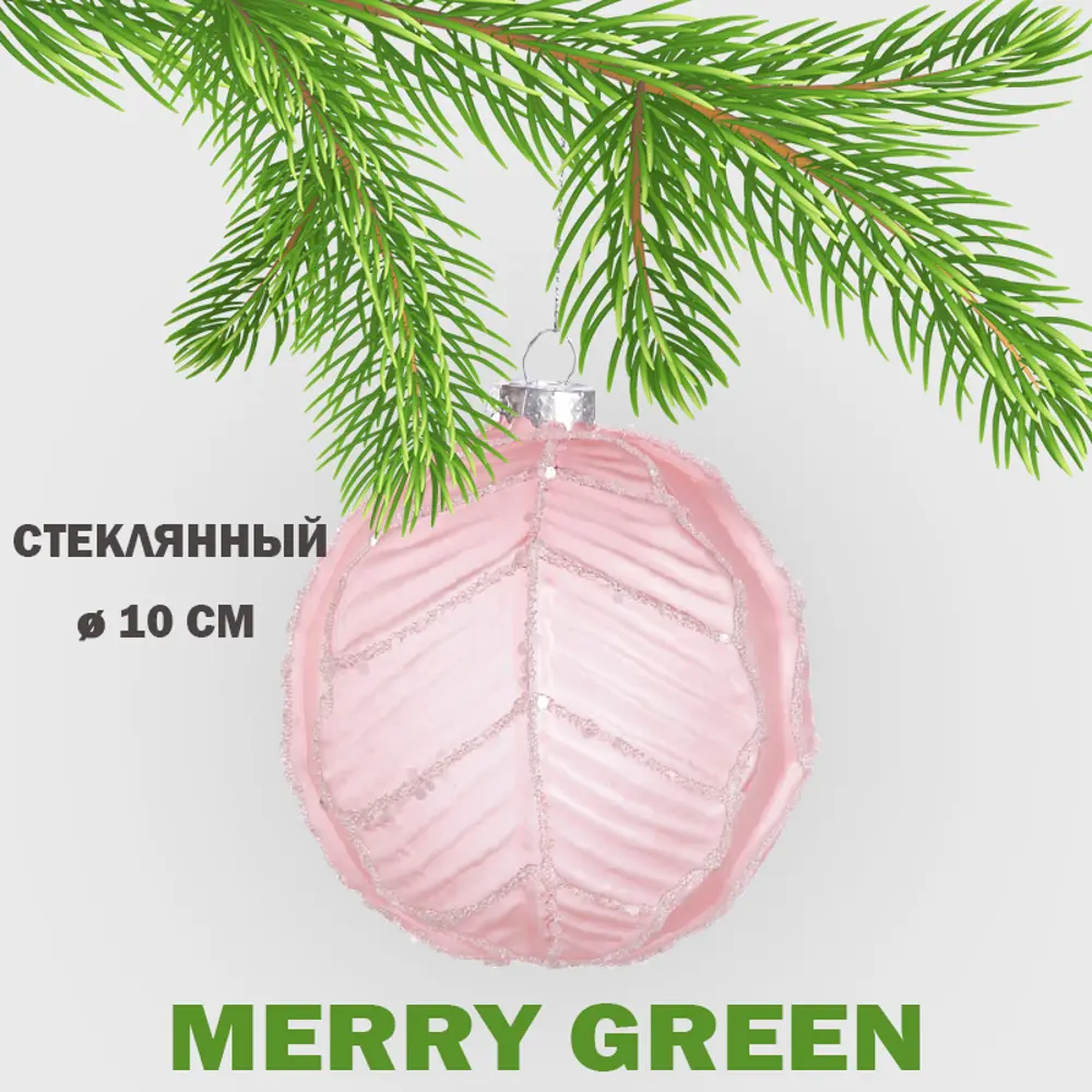 91422782 Елочный шар Merry green MG24133 Mg24133 10 см стекло розовый STLM-0952598