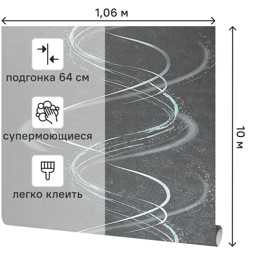Обои флизелиновые Ateliero Tornado черные 1.06 м At589239 STLM-2164068 - Вид №1