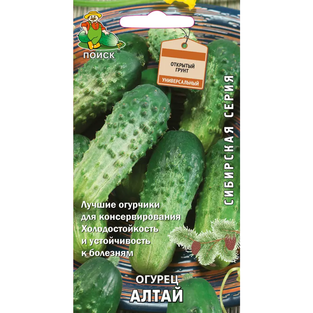 Семена Огурец Алтай Поиск 83123500 STLM-2071577 