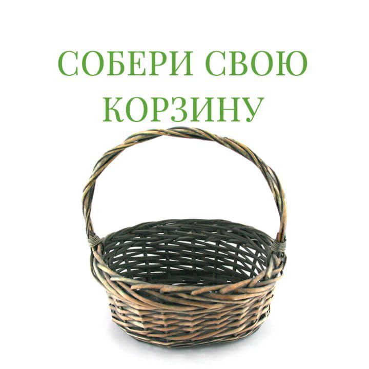 Плетёная подарочная корзина малая Santreyd 8881