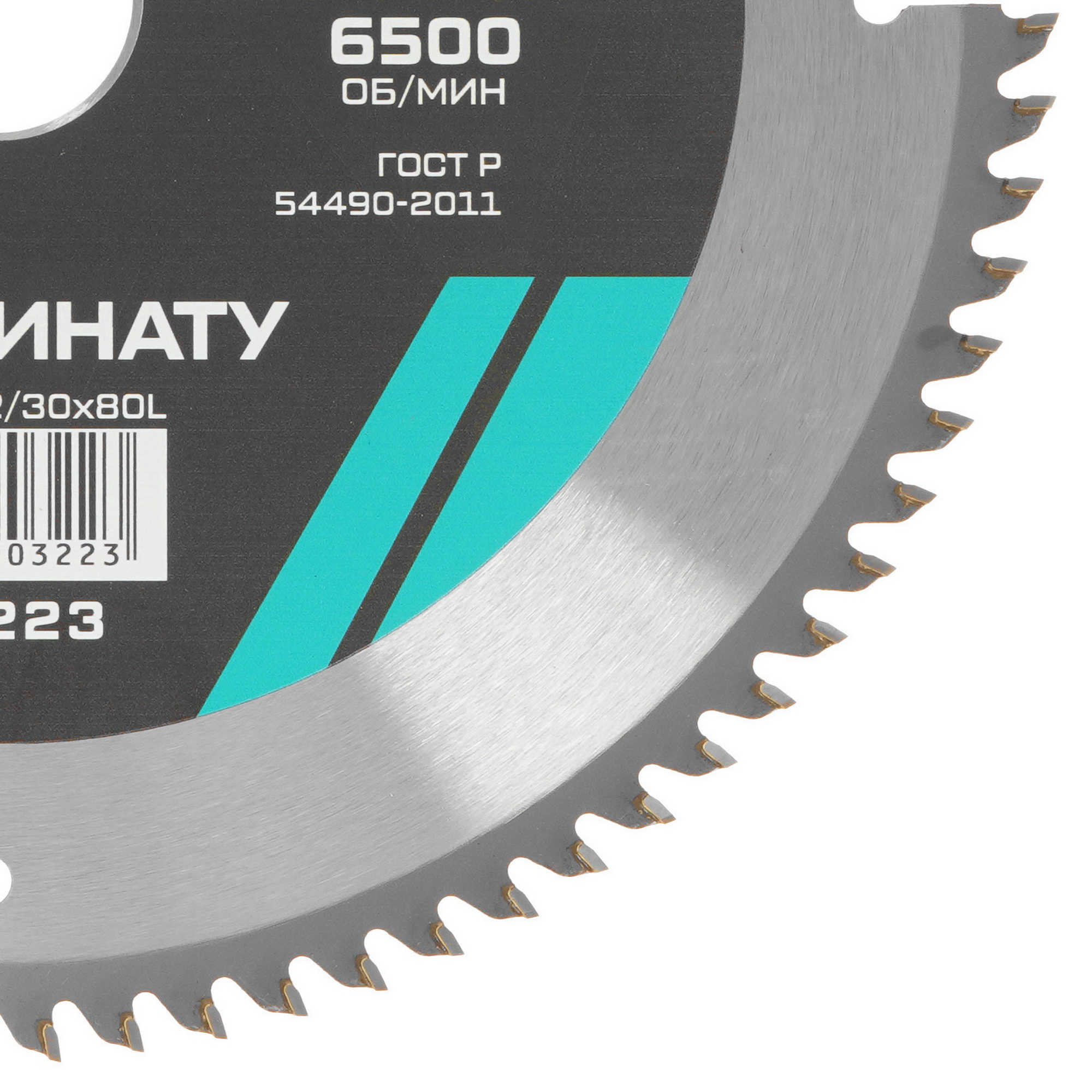 Диск пильный Metallica 903223 9120921 STDN-0050605 - Вид №1