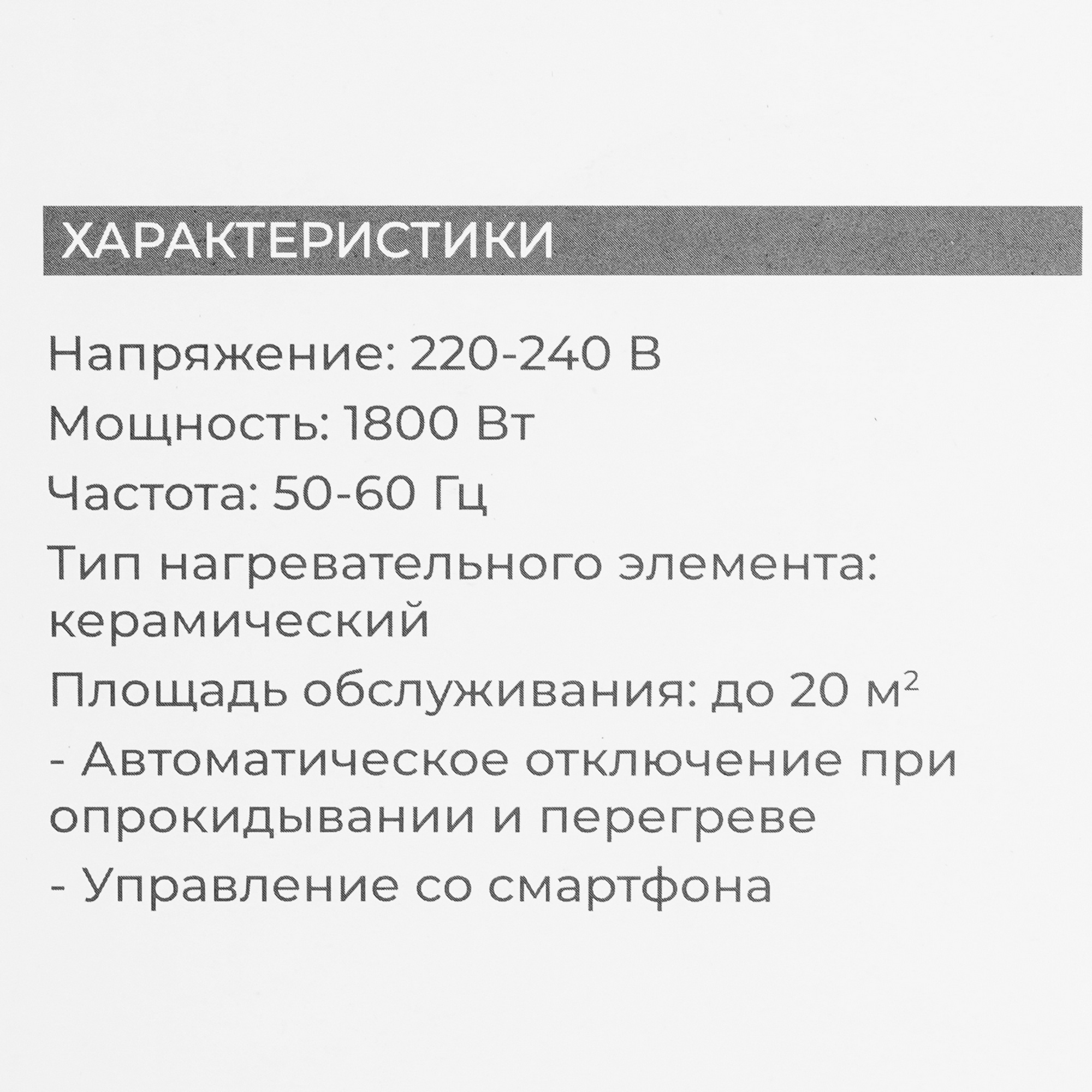 9208805 Тепловентилятор Evolution SmartHeating 1 STDN-0134899 - Вид №6